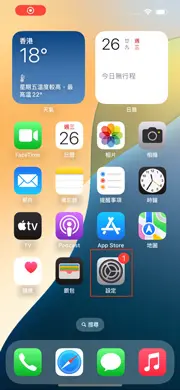 1. 點選 〝設定〞以透過流動數據或Wi-Fi 設定eSIM