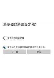 步驟 5: 輸入啟用碼