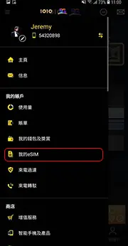 點選 “我的eSIM”